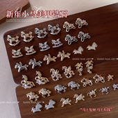 高级百搭指甲装 kaniu 卡妞新年小马美甲锆石满钻马上暴富新款 饰品