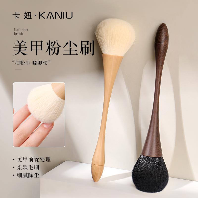日式美甲粉尘刷长柄小蛮腰清洁刷