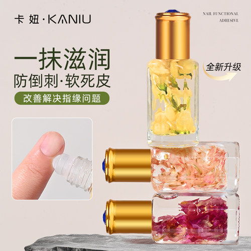 日系花香滋润营养油美甲护甲油