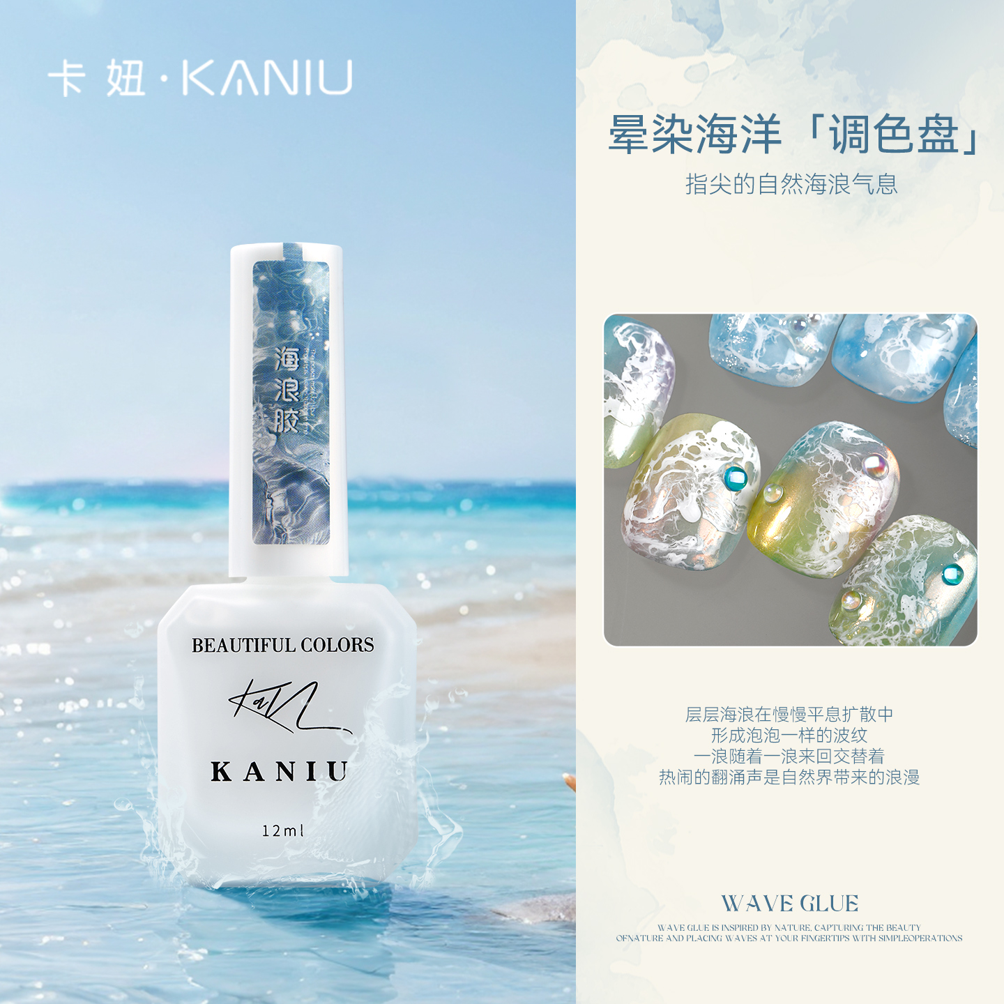 新款白色海浪胶晕染液快速晕染