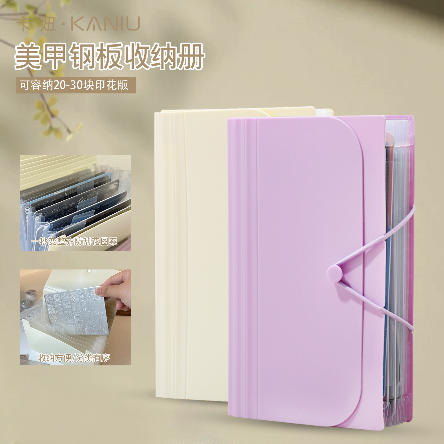 美甲店专用钢板收纳册可折叠