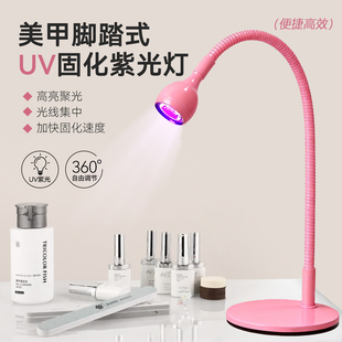 kaniu/卡妞脚踏灯新款美甲UV固化紫光灯贴甲片专用灯便携速干工具