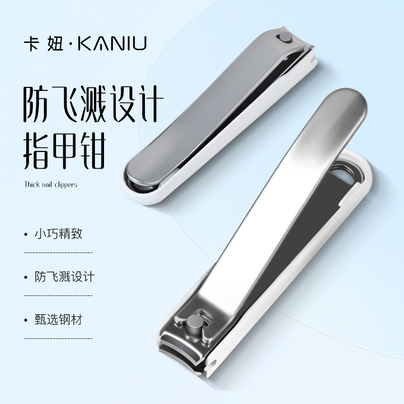 大开口防飞溅指甲钳不锈钢厚甲剪