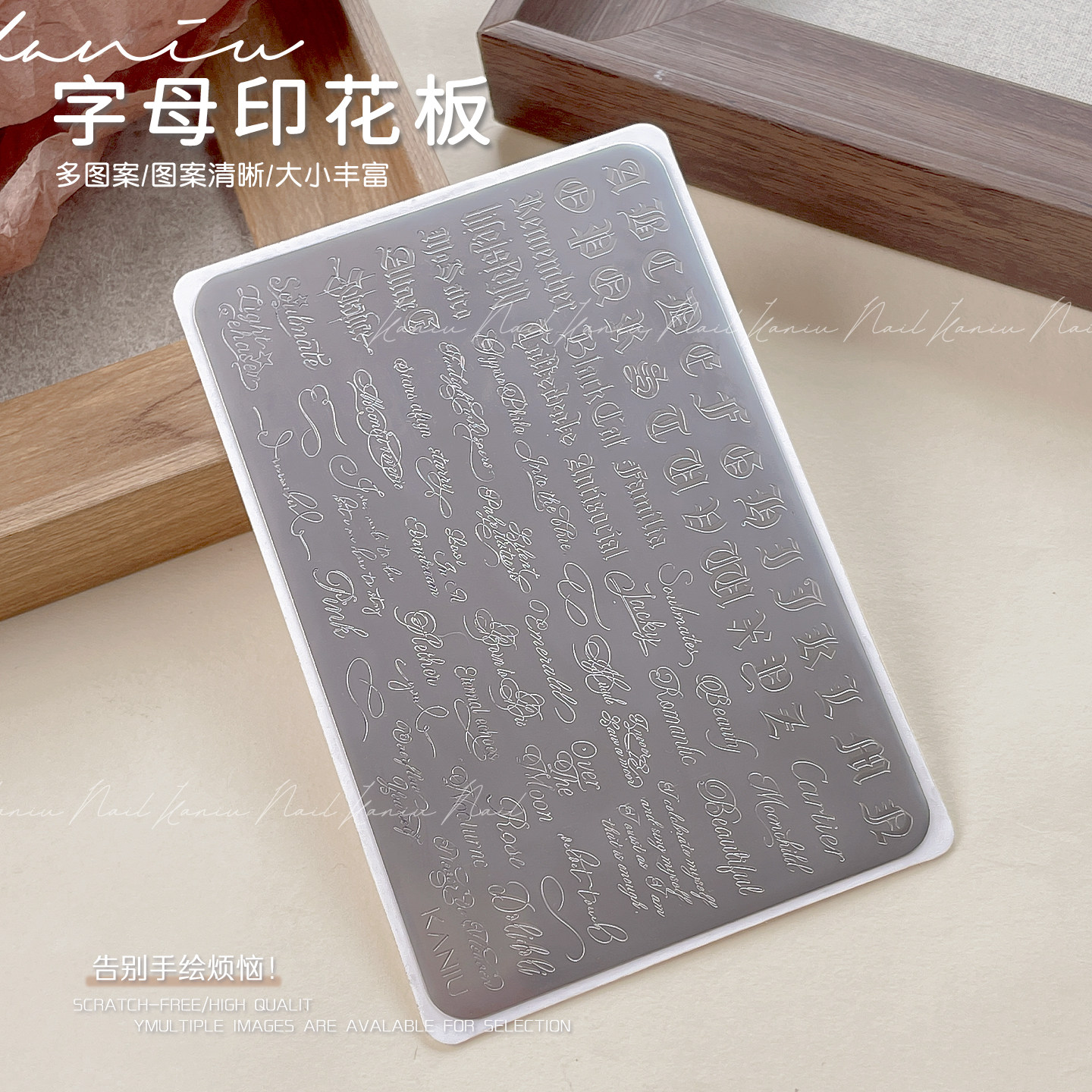 卡妞定制高清字母美甲转印钢板图片