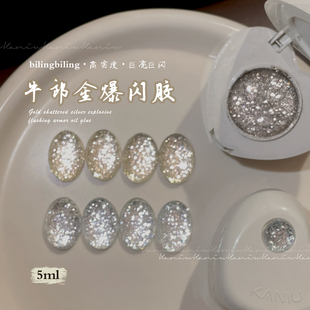 kaniu/卡妞新升级爆闪牛郎甲油胶罐装高密度银色细闪铂金指甲油胶