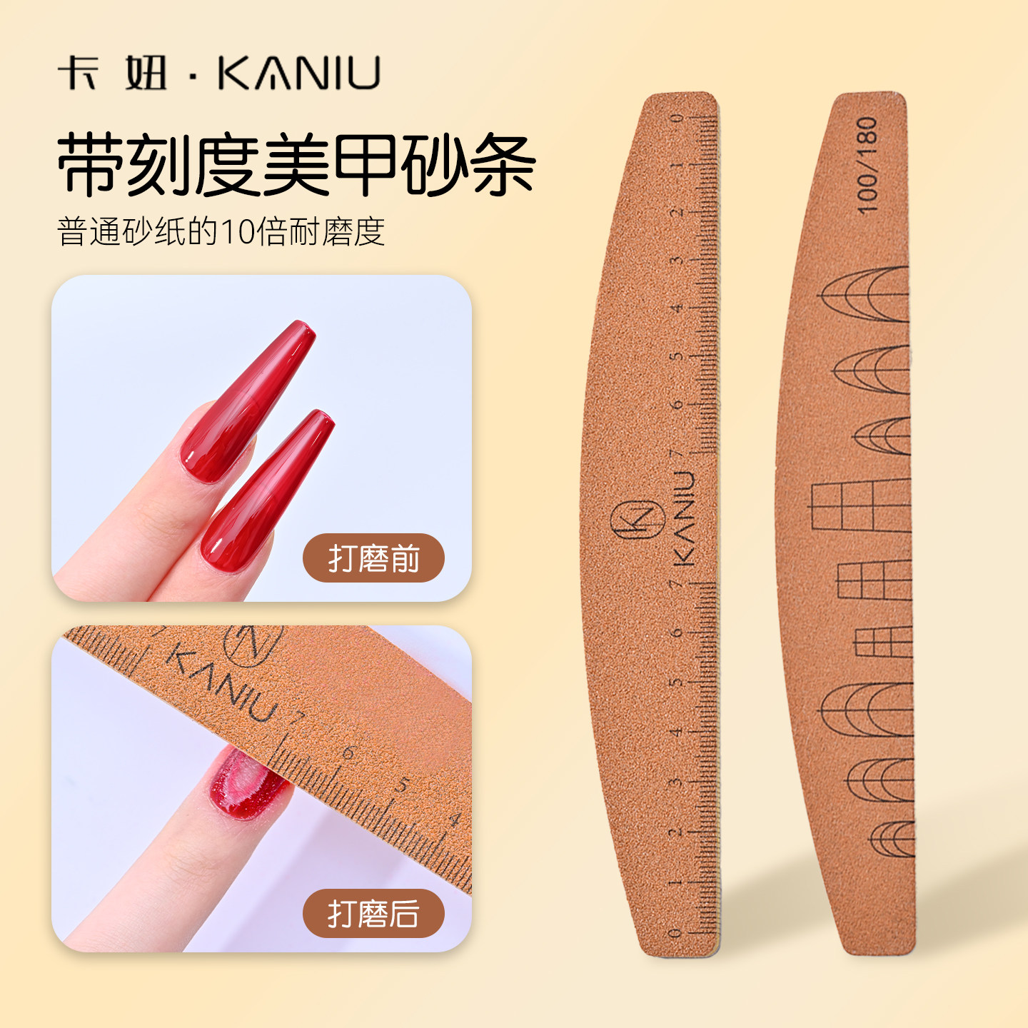 kaniu/卡妞美甲搓条带甲型刻度耐磨砂条可水洗不掉砂修型指甲工具,彩妆/香水/美妆工具,美甲工具,淘宝优惠券,粉丝福利购,淘宝优惠卷