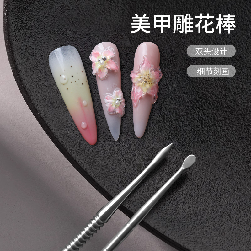 美甲双头雕花棒调色取胶指甲工具