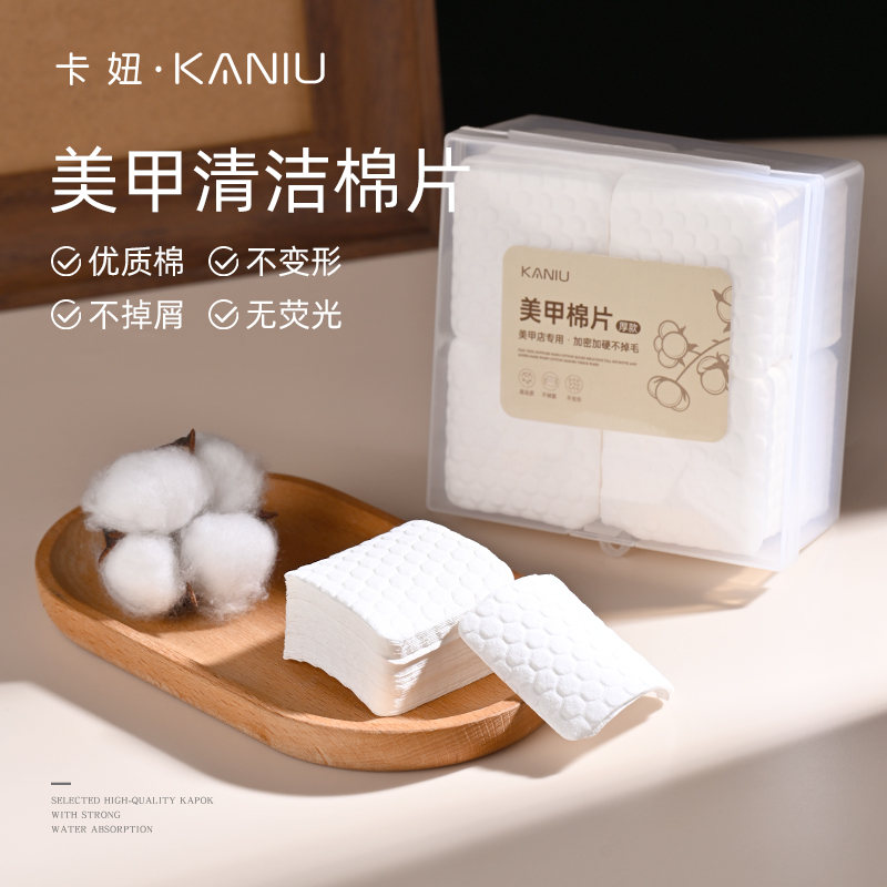 美甲棉片1/2省水清洁美甲清洁棉