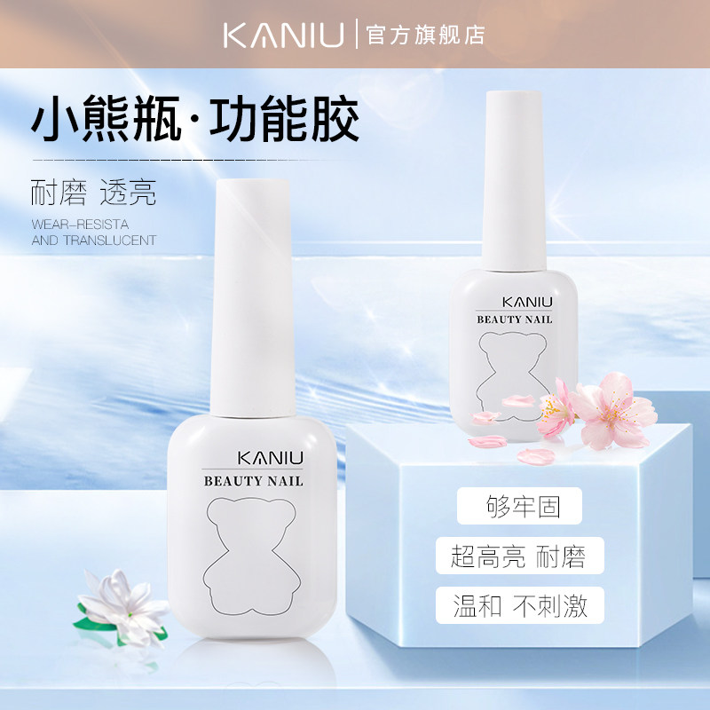 卡妞底胶封层套装基础胶全套加固胶免洗钢化封层美甲店专用磨砂封
