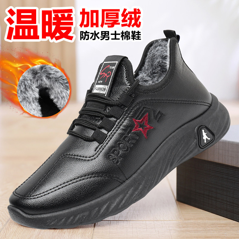 新款冬季兔毛老北京布鞋男棉靴加绒保暖厨房防水防滑工作鞋休闲鞋,流行男鞋,时尚雪地靴,淘宝优惠券,粉丝福利购,淘宝优惠卷