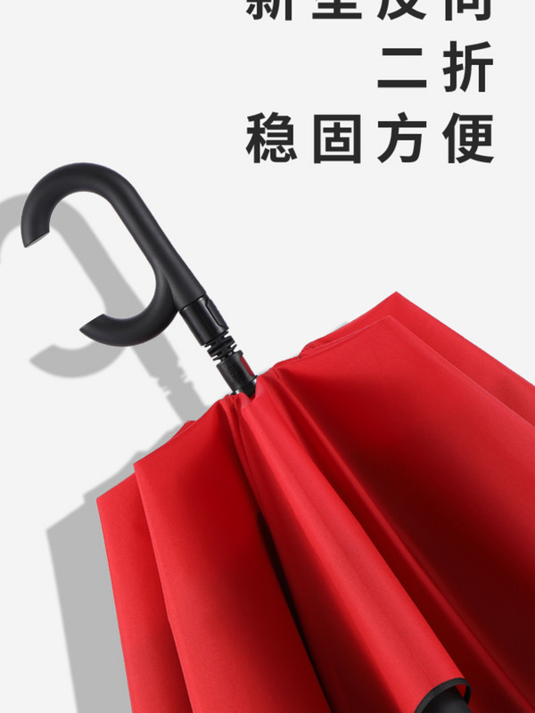 晴雨两用雨伞反向伞s长柄全自动双层免持式男女超大汽车用2人定制在类目 居家日用, 伞/雨具/防雨/防潮, 伞中 - 来自Buy2taobao.com提供专业的淘宝代购服务