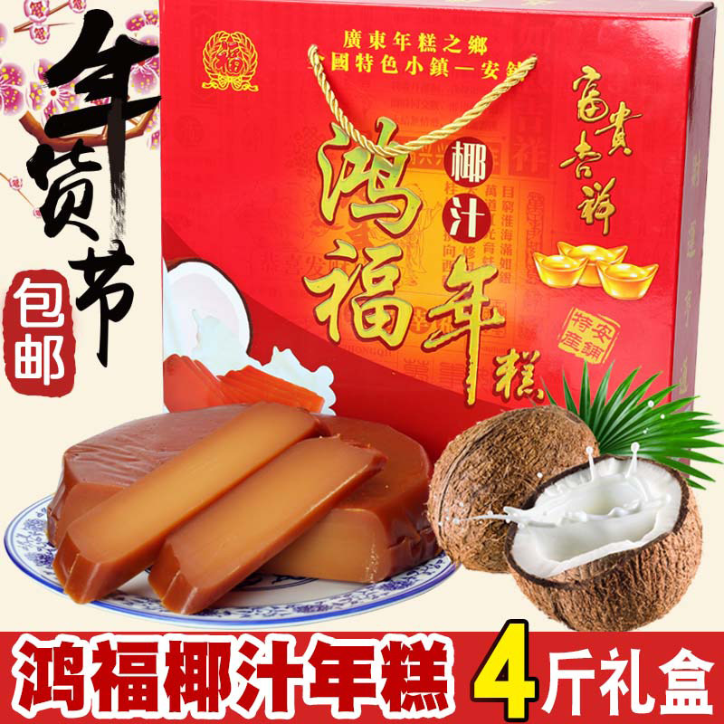 廉江安铺红糖椰汁年糕农家糯米糍粑传统糕点年货礼盒广东湛江特产