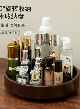 旋转化妆品收纳盒轻奢实木托盘桌面梳妆台香水护肤品口红置物架