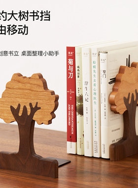 书立架桌面书立书本收纳置物架黑胡桃木简易简约学生用桌面