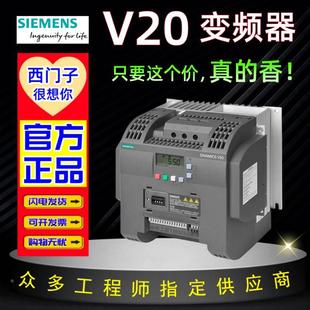 7510UV0 V20变频器6SL3210 5BE1315172122232425