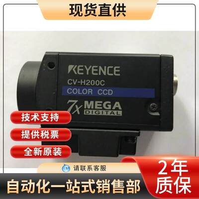 CV-H200C 基恩士KEYENCE 镜头 质保3年