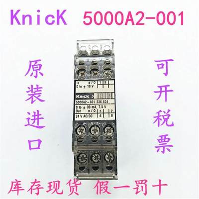 KnicK德国昆克 5000A2-001 336504 进口