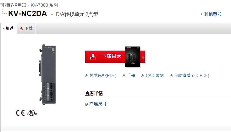 供应全新原装KEYENCEDA转换 2点型模块KV-NC2DA