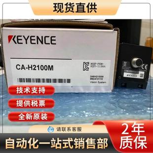 KEYENCE基恩士全新原装 H2100M 16倍速 2100像素CCD工业相机