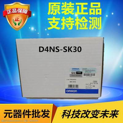 欧姆龙 D4NS系列安全门开关 D4NS-SK30 全新原装100%