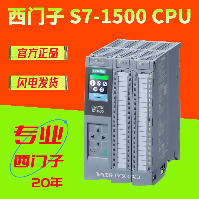 CPU1511-1 PN 6ES7511-1AK02-0AB0 S7-1500PLC控制器模块