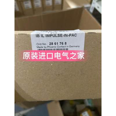 2861768菲尼克斯Inline功能模块   IB IL IMPULSE-IN-PAC