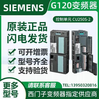 CU250S-2G120变频器控制6SL3246-0BA22-1BA01PA01FA0