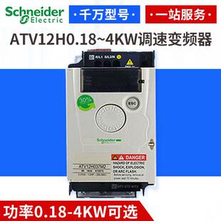 相 施耐德变频器ATV12H075M2X 200～240V 散热器安装 无EMC