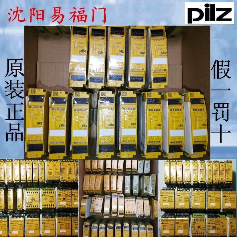 pilz 773536，750103，751103，773400，773520，760100全新