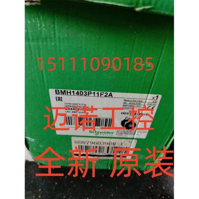 BMH1403P11F2A施耐德PLC 46KW伺服电机全新原装BMH1403P11F2A