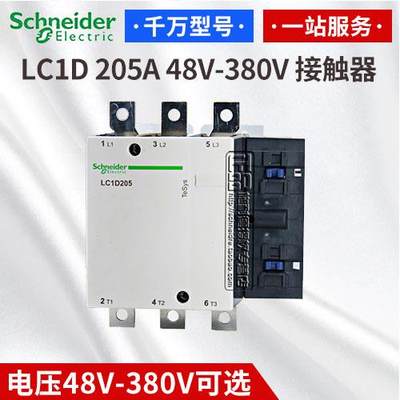 原装施耐德交流接触器LC1D205Q7C 205A AC380V 205A