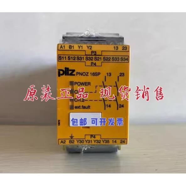 原装德国PILZ皮尔兹PNOZ 16SP 230VAC 24VDC 777076