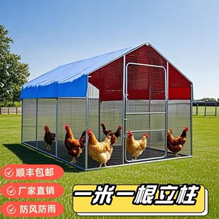鸡笼子家用室外大号户外养鸡专用笼新型养鸡笼防雨农村鸡舍养鸡棚