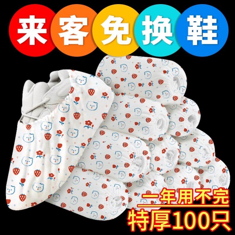 一次性鞋套无纺布家用加厚室内防水耐磨防滑机房学生待客塑料脚套