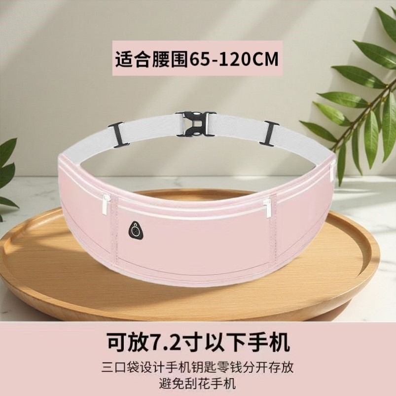 手机包运动腰包男女款户外运动装