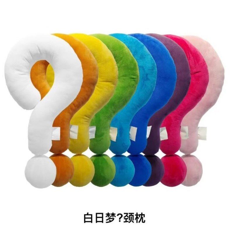 问号颈枕大问号抱枕旅行乘机U形创意家居摆件沙发靠枕多巴胺