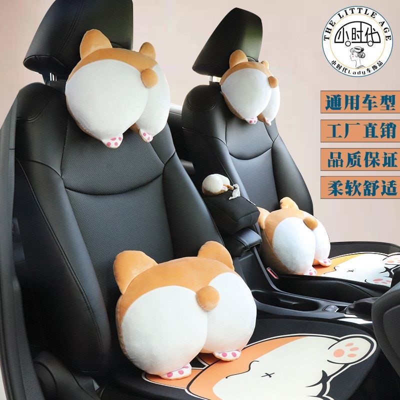 汽车头枕腰靠柯基屁股创意可爱车用护颈枕护腰靠枕成座椅靠垫腰垫