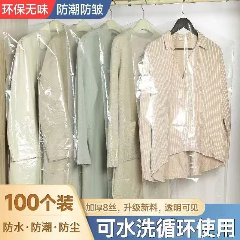 套衣服防尘罩干洗店衣罩塑料大衣防尘袋挂式透明加厚衣物收纳袋子
