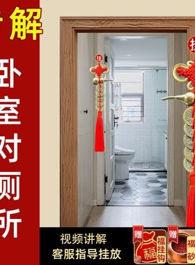 卧室门对厕所门化解五帝吊钱房门