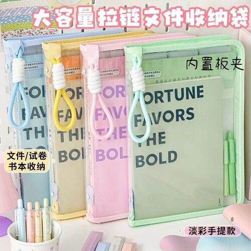 透明拉链文件袋小学初中生专用大