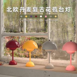 北欧丹麦床头灯复古花苞灯喜庆结婚长明灯轻奢台灯卧室氛围小夜灯