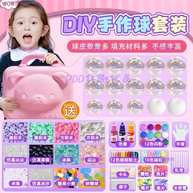 diy手作球捏捏乐材料包手工自制