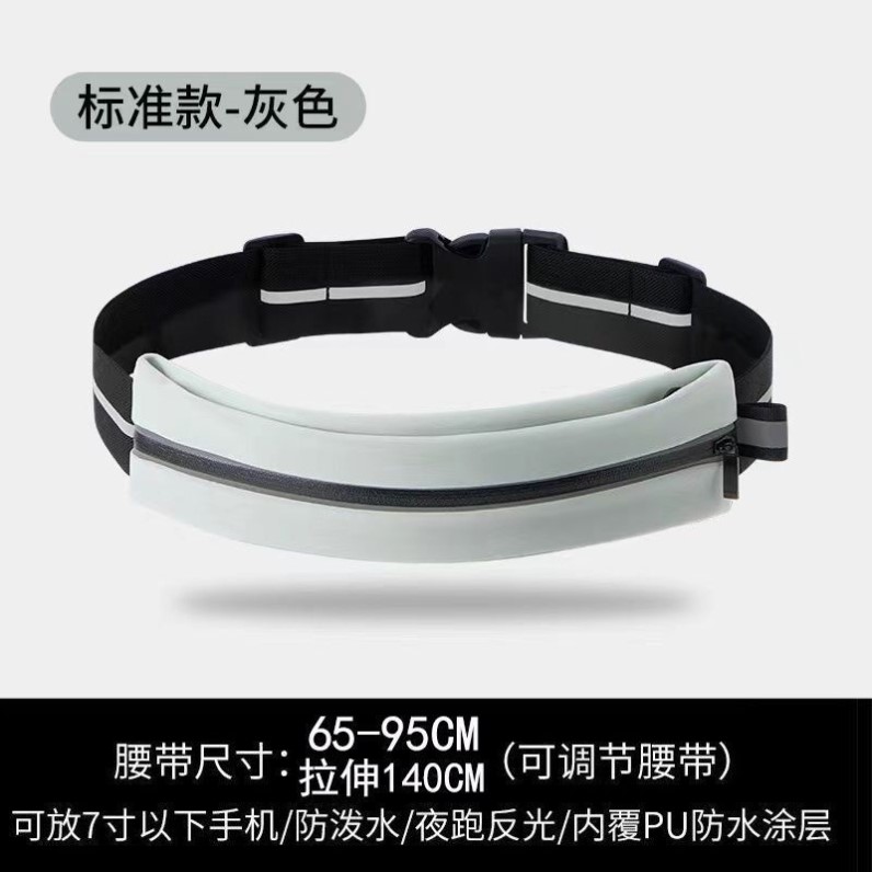跑步手机包袋运动腰包男女贴身户