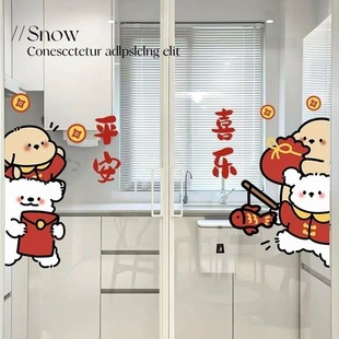 福气满满乔迁新居布置装饰用品乔迁窗花静电贴厨房门玻璃贴纸门贴