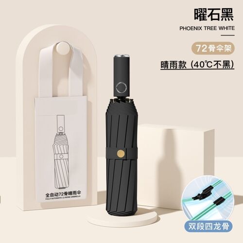 全自动雨伞男加大加厚加固晴雨两