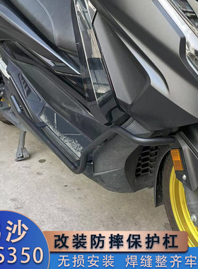 适用本田佛沙350改装保险杠 NSS350前护杠 前防摔护杠 车身保护杠