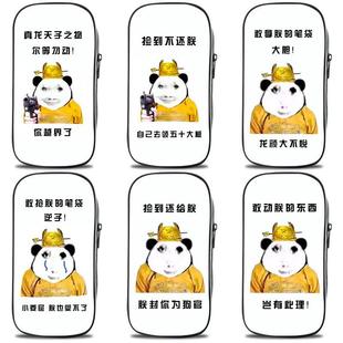 男 龙图表情包笔袋小学生文具盒初中生铅笔盒笔盒男童男孩子男孩款