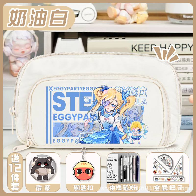 蛋仔惊魂夜笔袋哑女斯黛拉周边大容量铅笔盒三层收纳高颜值文具盒