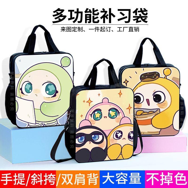 蛋仔派对手提袋学生补习袋多功能文件袋帆布袋卡通单肩儿童拎书袋