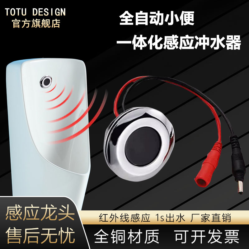 圆形冲水器TOTUDESIGN